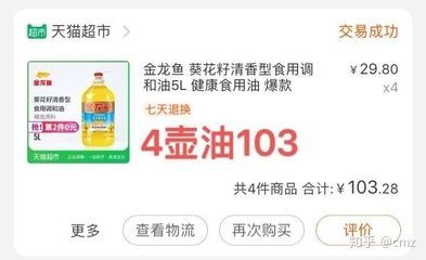 金龍魚為什么成功：為什么金龍魚成功？