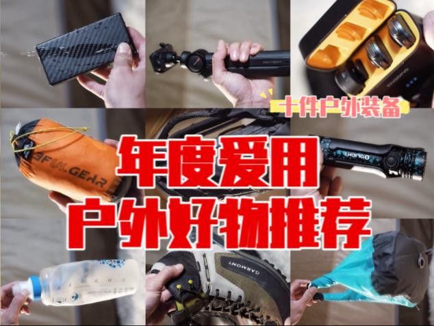 這些裝備中哪個最實用？ 這些裝備中哪個最實用？ 龍魚百科 第2張