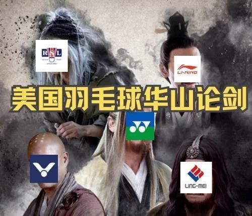金獅龍羽毛球是雜牌子還是名牌