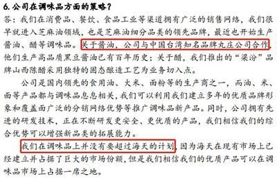 金龍魚被機構調研：金龍魚接待52家機構調研 金龍魚被機構調研：金龍魚接待52家機構調研 龍魚百科 第1張