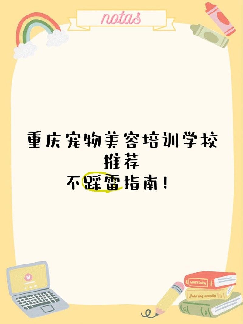 龍魚美容師在哪里學