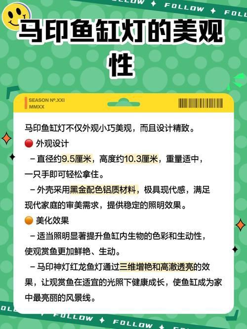 馬印水族燈圖解詳細說明