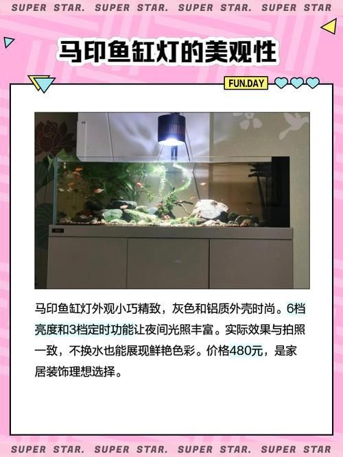 馬印水族燈圖解詳細說明