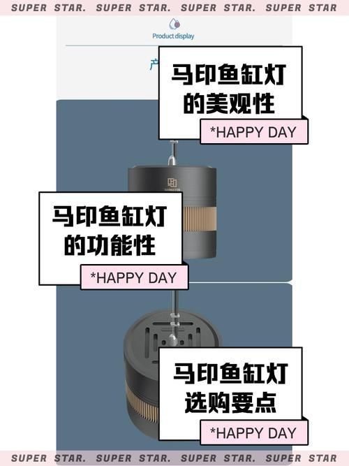 馬印水族燈圖解詳細說明