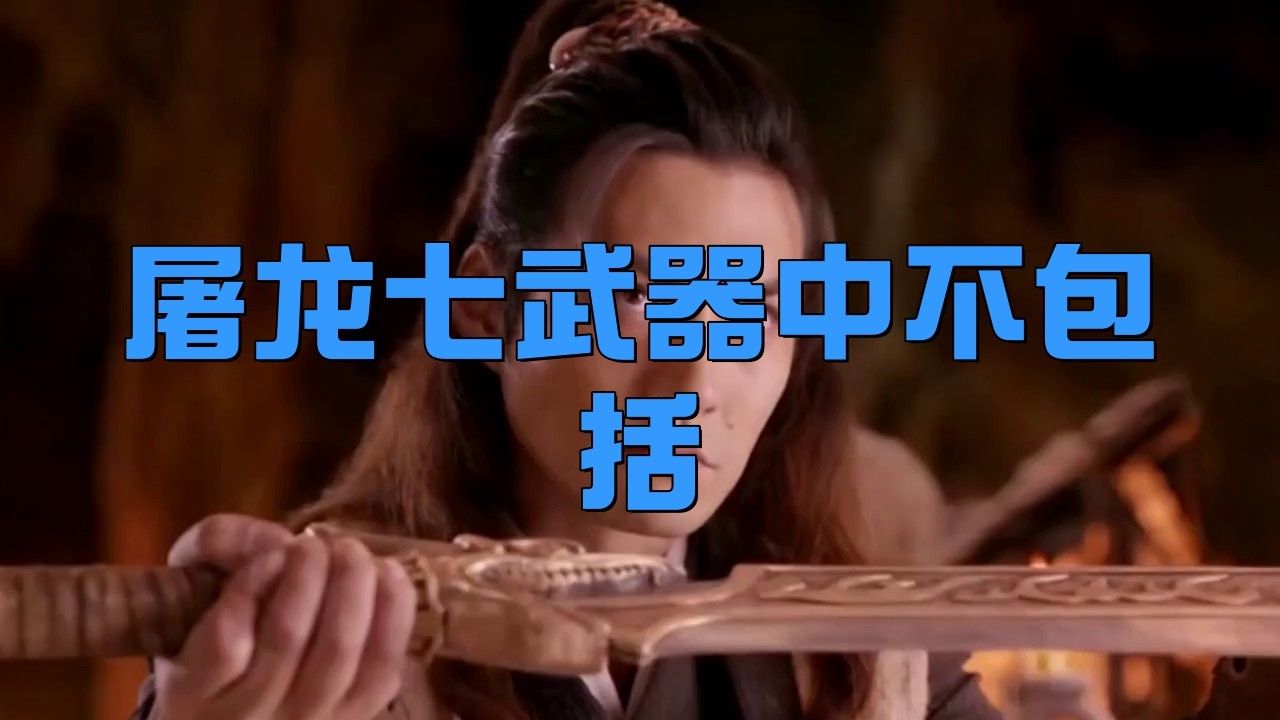 能詳細說說古龍小說中的虛構兵器嗎？