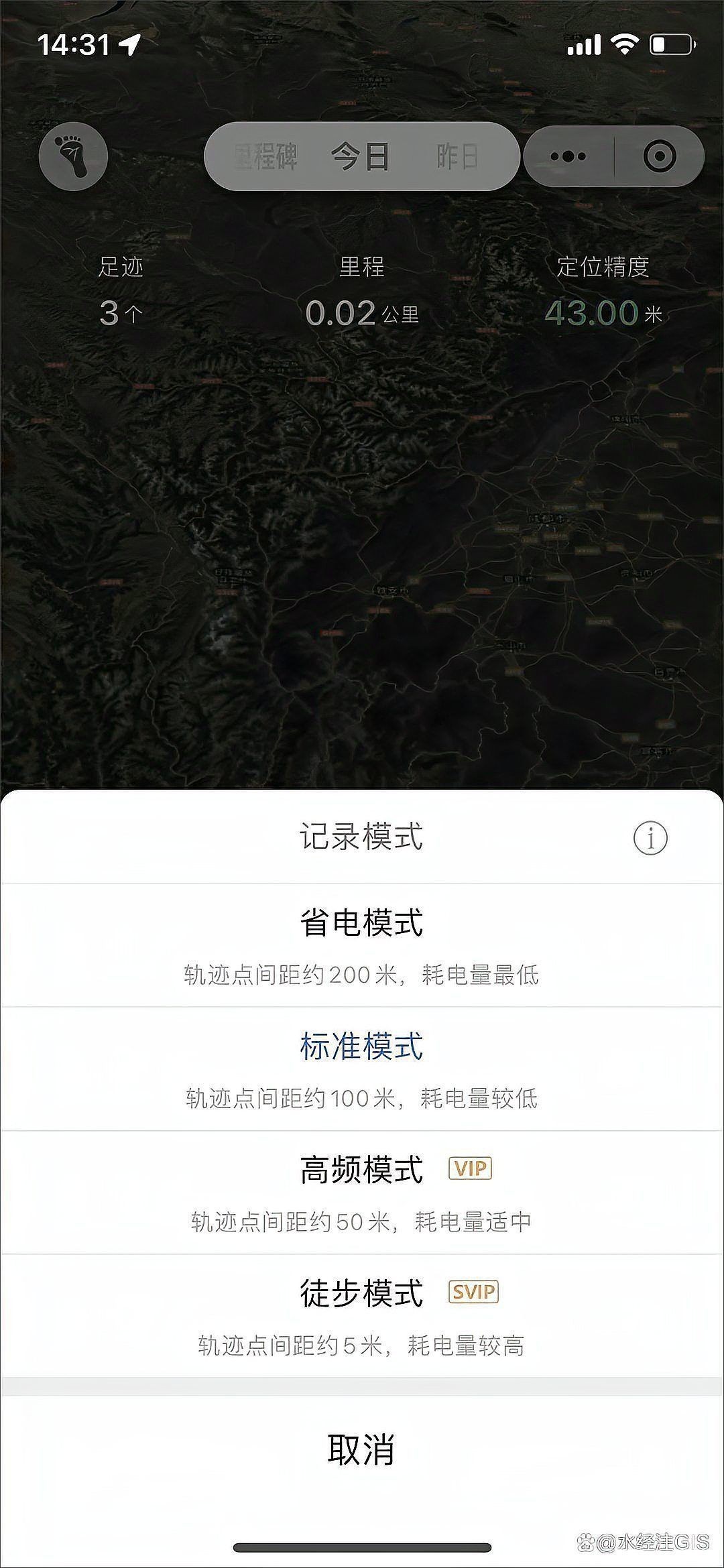 風水尋龍衛星地圖軟件有哪些付費功能？