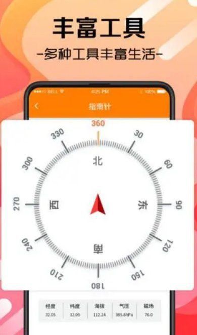風水尋龍衛星地圖軟件有哪些付費功能？