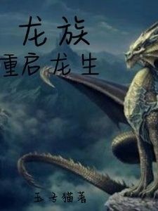 龍生小說在哪個平臺可以看？
