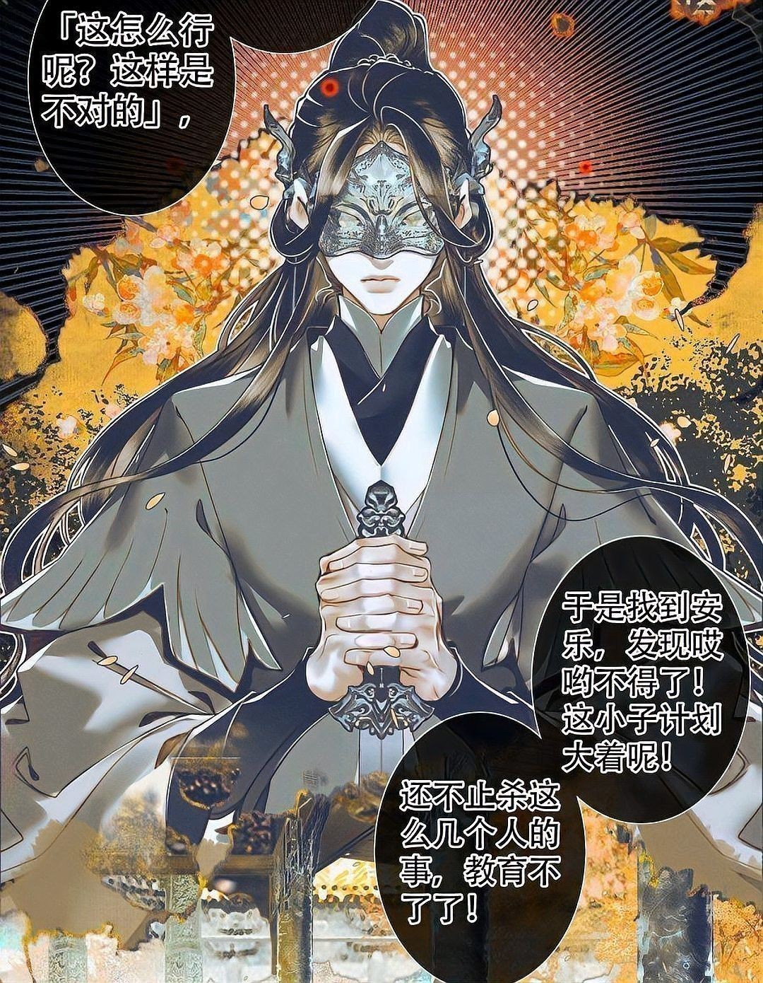 神秘國師的真實(shí)身份是誰？