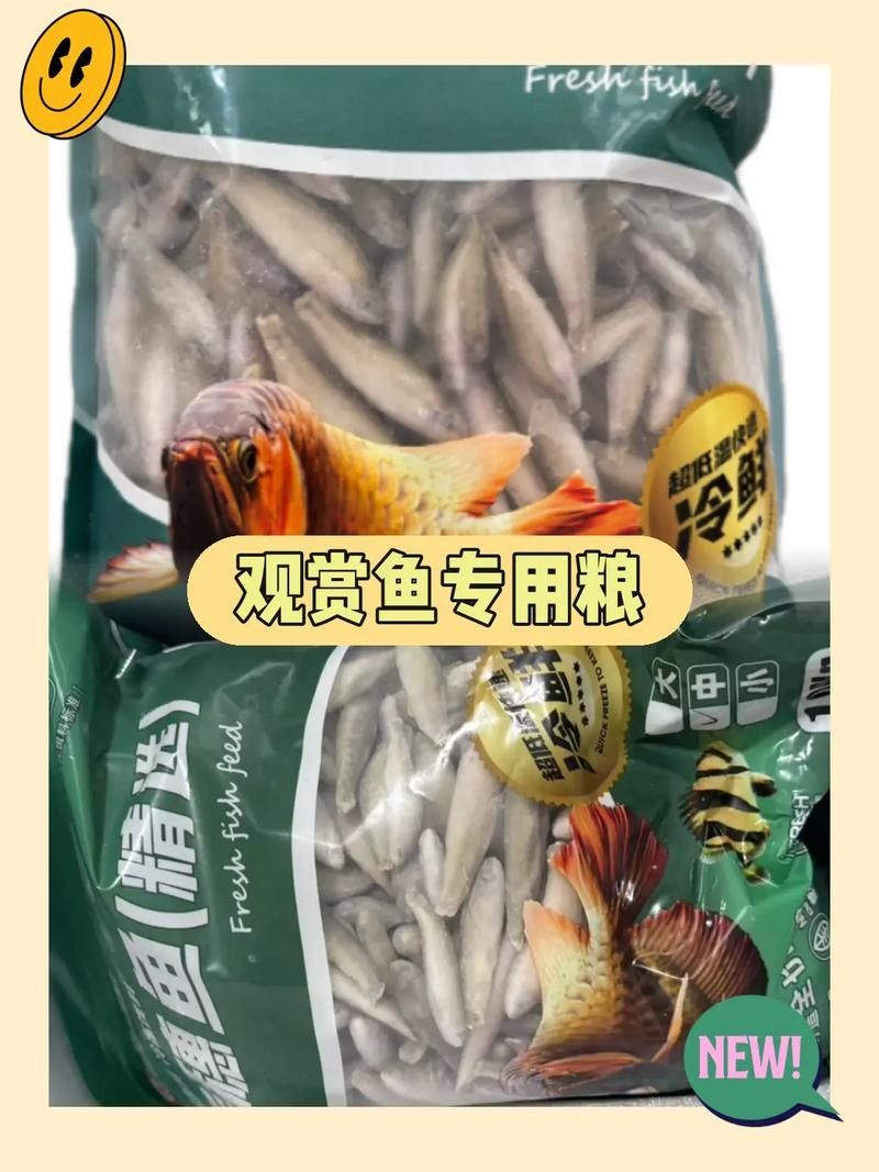銀龍魚喂什么魚食最好
