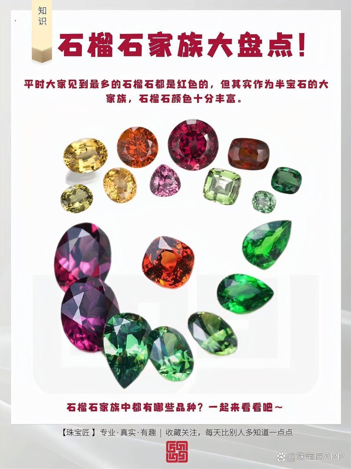 馬拉莫寶石的優缺點有哪些