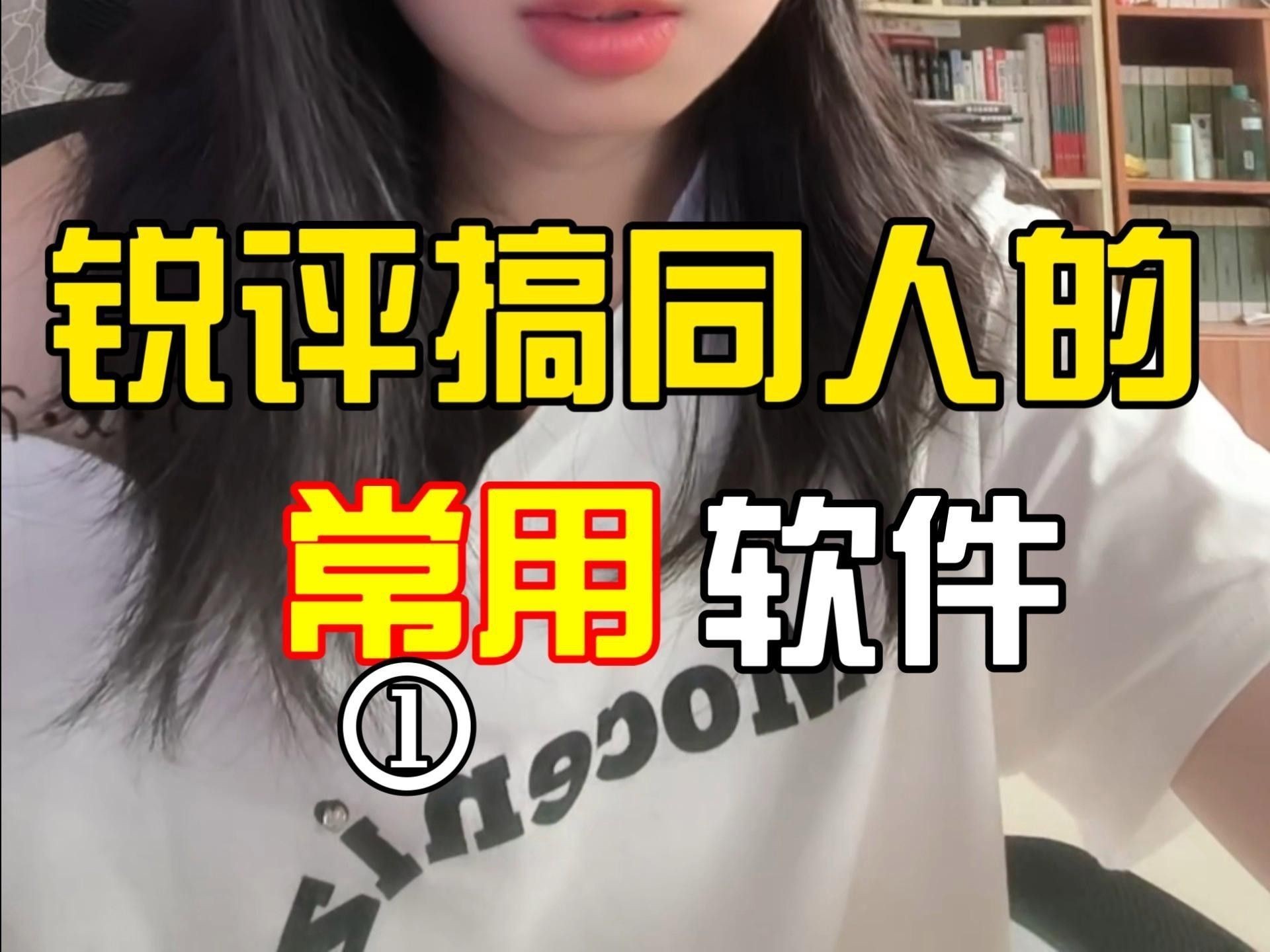 有沒(méi)有更多同人短篇推薦？