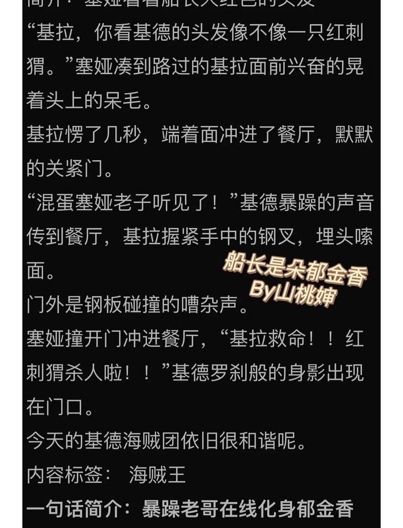有沒(méi)有更多同人短篇推薦？