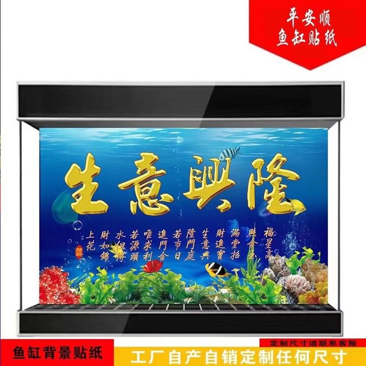 紅龍魚魚缸背景紙畫圖片 紅龍魚魚缸背景紙畫圖片 龍魚百科 第4張