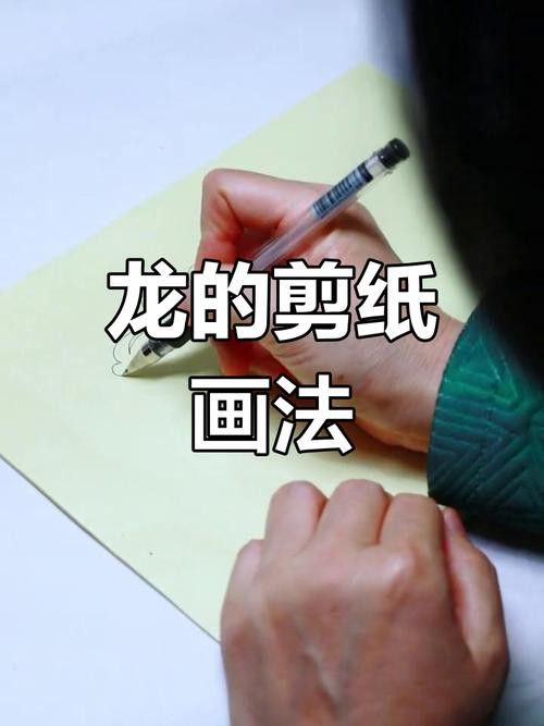 能推薦一些紅色龍剪紙教程嗎? 龍魚百科 第13張 能推薦一些紅色龍剪紙教程嗎? 能推薦一些紅色龍剪紙教程嗎? 龍魚百科 第13張