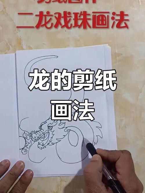 能推薦一些紅色龍剪紙教程嗎? 龍魚百科 第19張 能推薦一些紅色龍剪紙教程嗎? 能推薦一些紅色龍剪紙教程嗎? 龍魚百科 第19張
