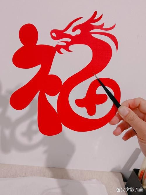 能推薦一些紅色龍剪紙教程嗎? 龍魚百科 第17張 能推薦一些紅色龍剪紙教程嗎? 能推薦一些紅色龍剪紙教程嗎? 龍魚百科 第17張