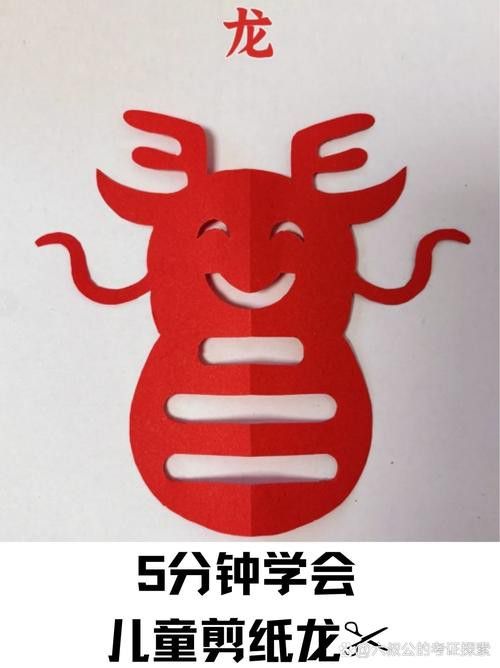 能推薦一些紅色龍剪紙教程嗎? 龍魚百科 第26張 能推薦一些紅色龍剪紙教程嗎? 能推薦一些紅色龍剪紙教程嗎? 龍魚百科 第26張