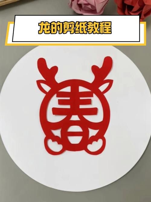 能推薦一些紅色龍剪紙教程嗎? 龍魚百科 第25張 能推薦一些紅色龍剪紙教程嗎? 能推薦一些紅色龍剪紙教程嗎? 龍魚百科 第25張