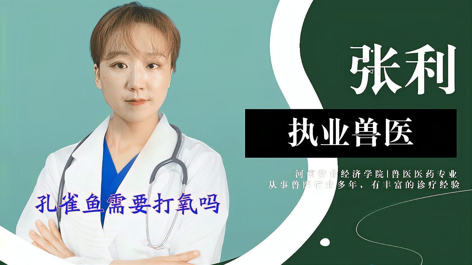 孔雀魚要打氧氣嗎