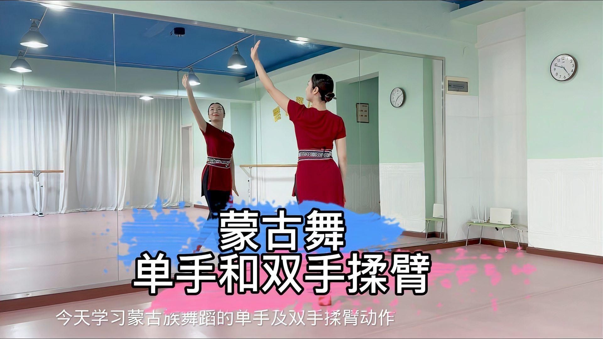 蒙古族舞蹈 蒙古族舞蹈 龍魚百科 第3張
