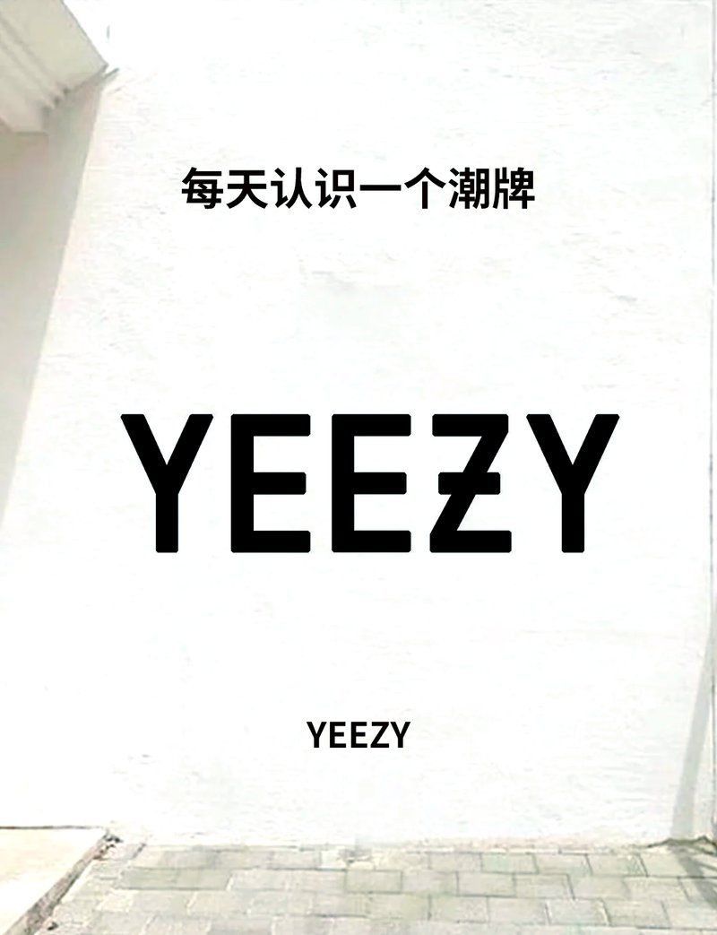 侃爺是yeezy創始人嗎