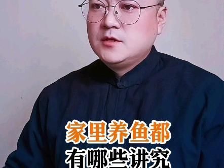 客廳養魚10大忌