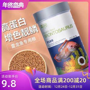 雷龍魚飼料配方比例表最新：最新雷龍魚飼料配方表