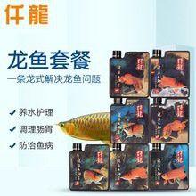 龍魚專用藥物中哪個(gè)品牌最好？