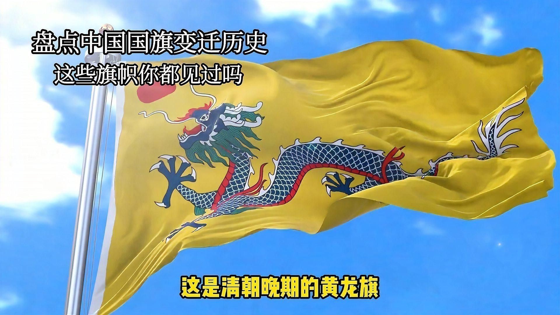 紅底黑龍旗在哪些場合可以使用？