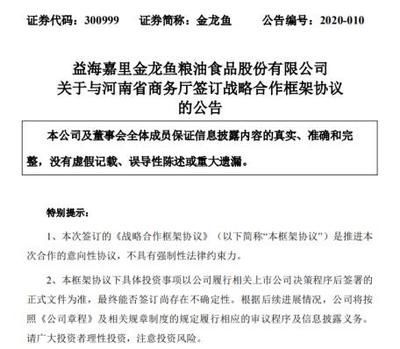 金龍魚發展戰略：“6步鮮米精控技術”深入踐行esg理念
