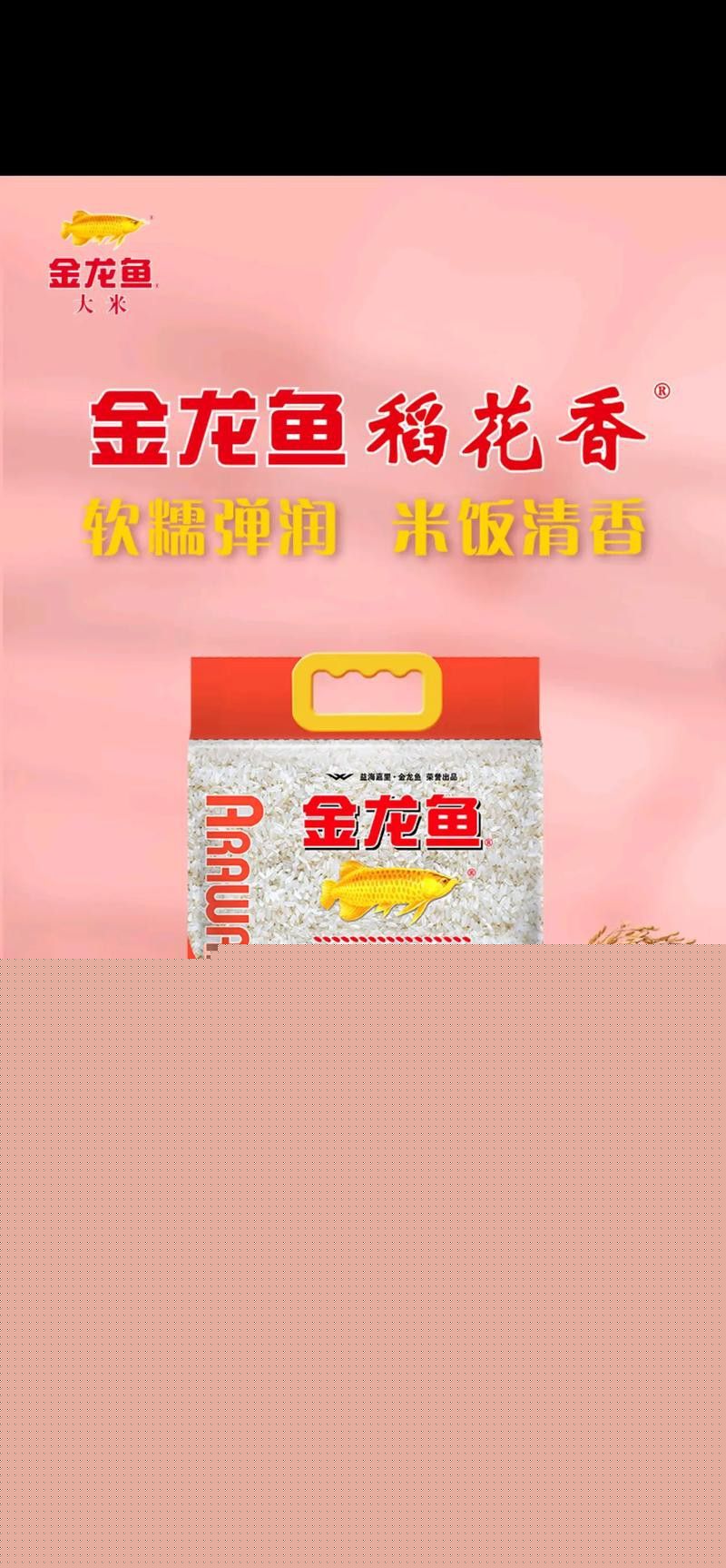 金龍魚的產(chǎn)品怎么樣呀？