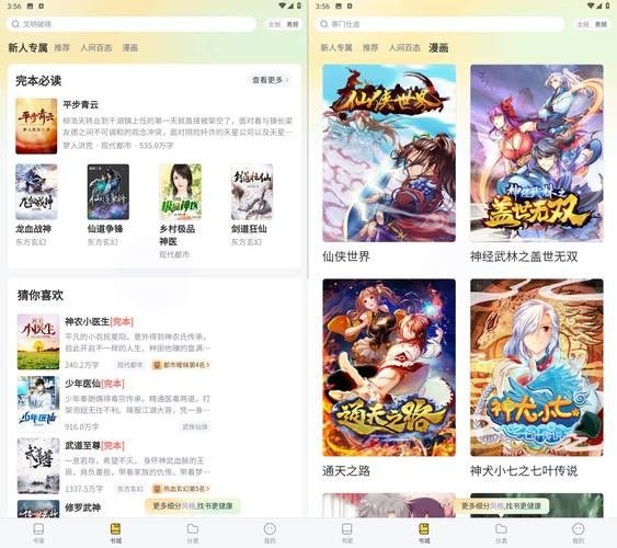 塔讀小說網的閱讀體驗如何？