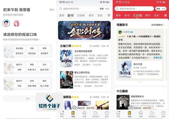 塔讀小說網的閱讀體驗如何？