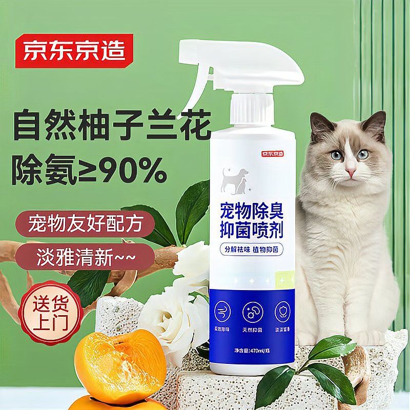 哪種除臭劑對龍貓糞便最有效？