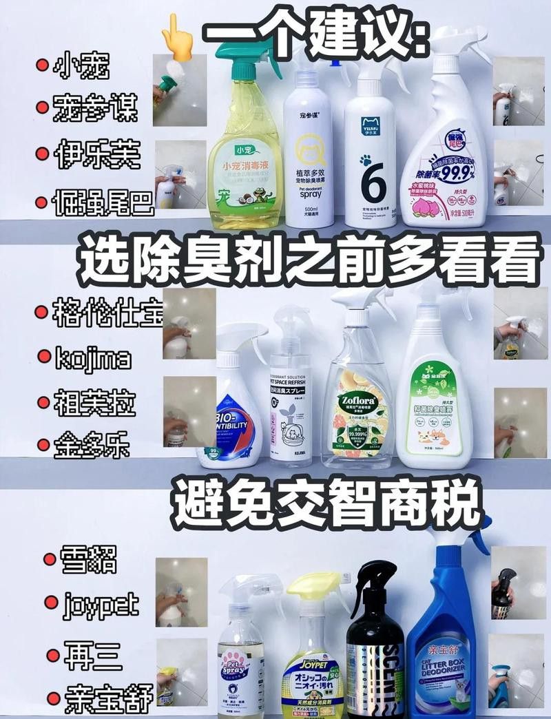 哪種除臭劑對龍貓糞便最有效？