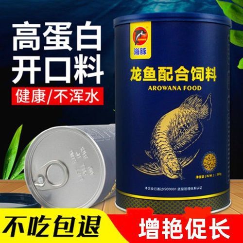 推薦幾款質量好的紅龍飼料 推薦幾款質量好的紅龍飼料 龍魚百科 第5張