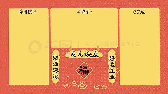 58pic.com有哪些吉祥龍壁紙？