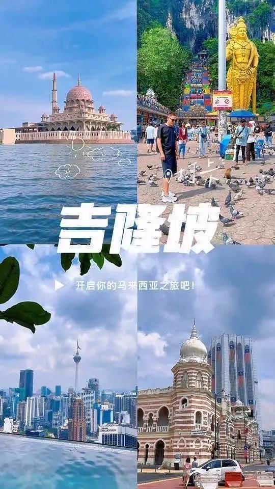 馬來西亞旅游景點