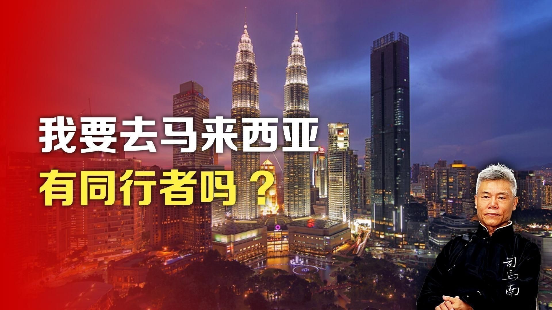 馬來西亞旅游景點