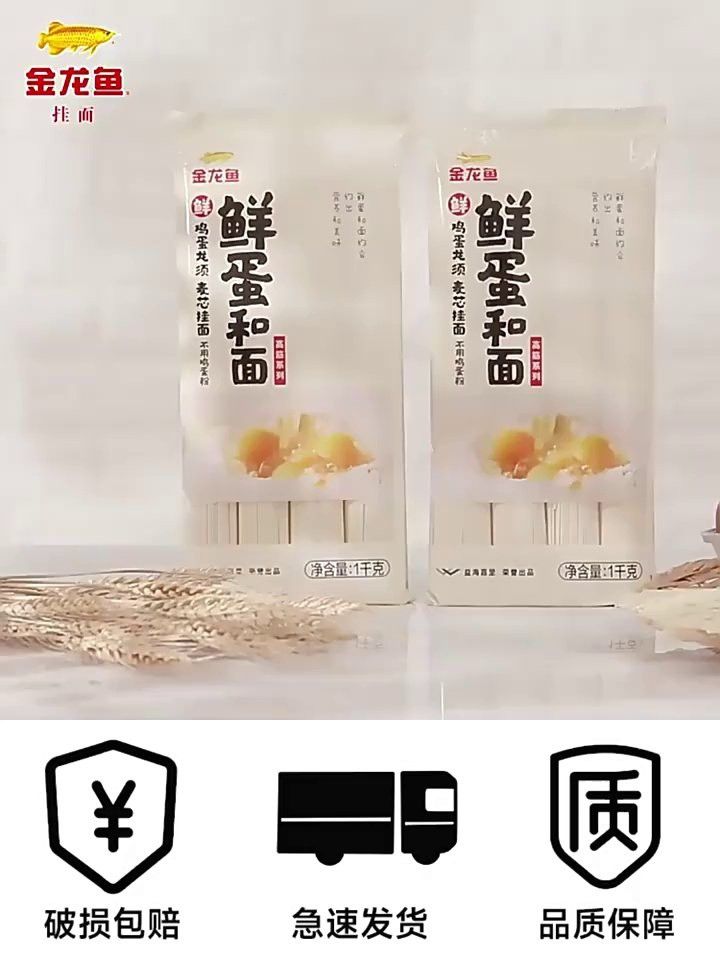 金龍魚掛面有添加劑嗎