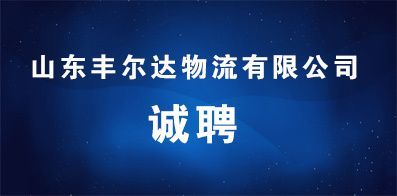 金龍魚濟(jì)南辦事處：金龍魚在濟(jì)南設(shè)有辦事處