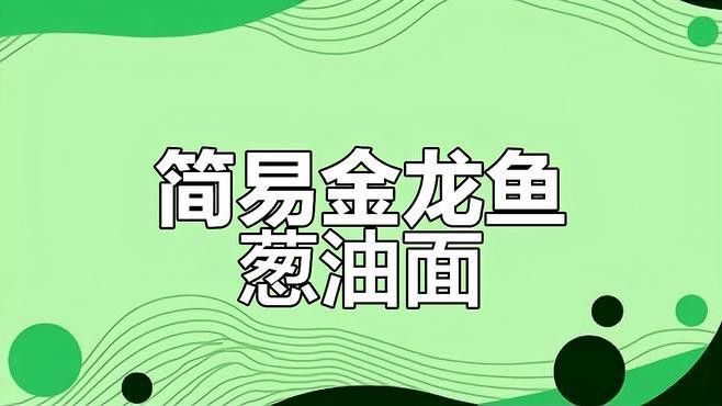 立達金龍魚怎么樣 立達金龍魚怎么樣 龍魚百科 第1張