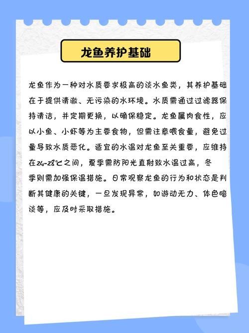 龍魚蒙眼應該怎么治療視頻講解圖片