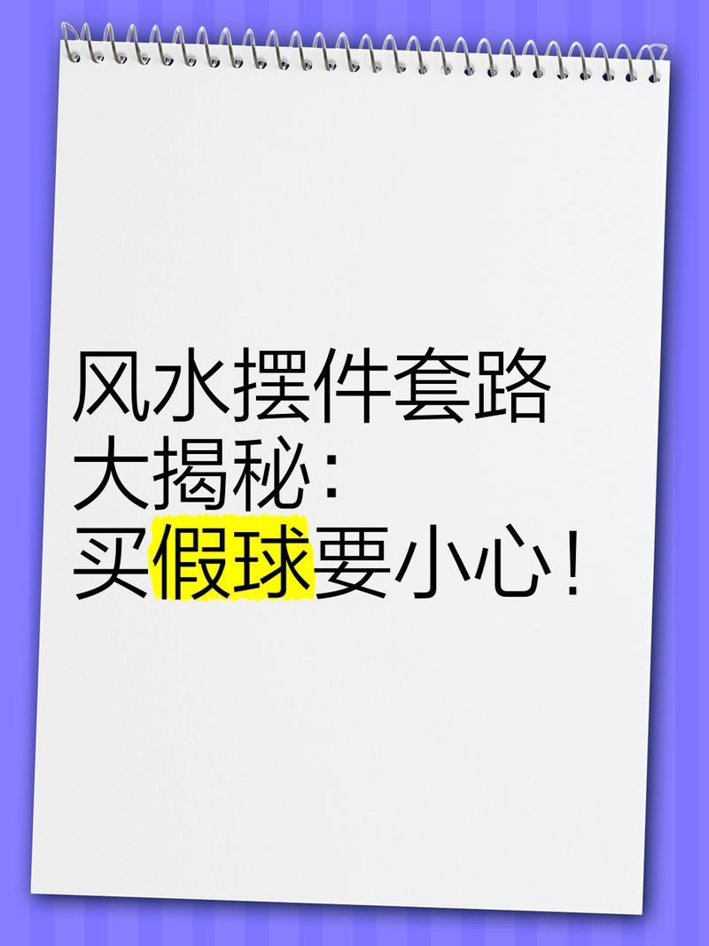 如何鑒別龍頭魚擺件的真偽？