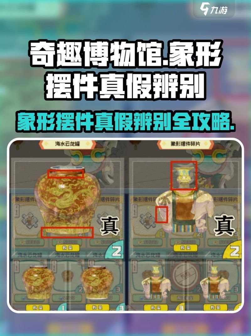 如何鑒別龍頭魚擺件的真偽？