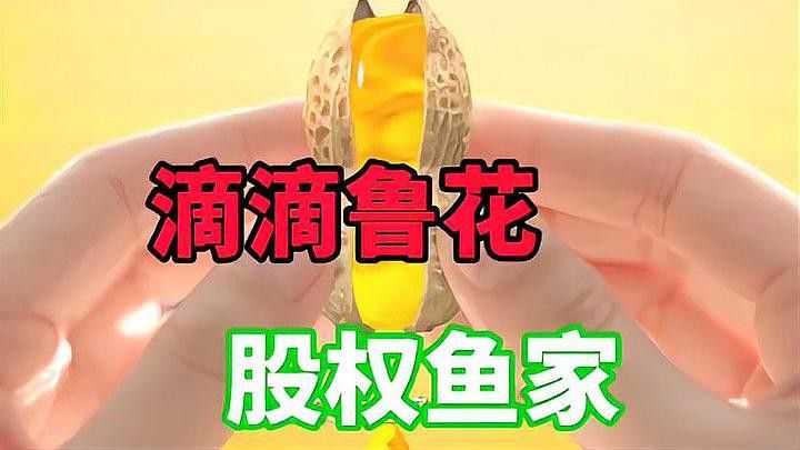 金龍魚4l