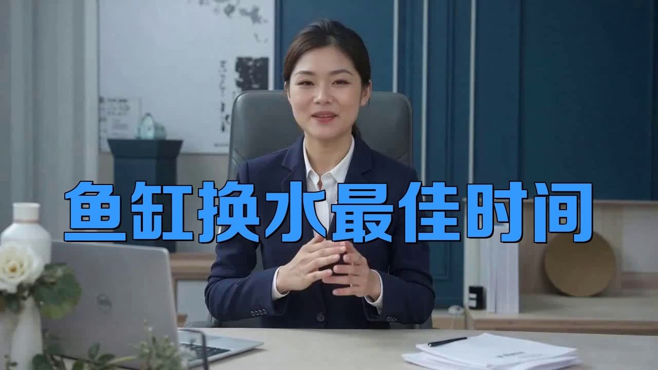 龍魚跳缸后需要多久換一次水？