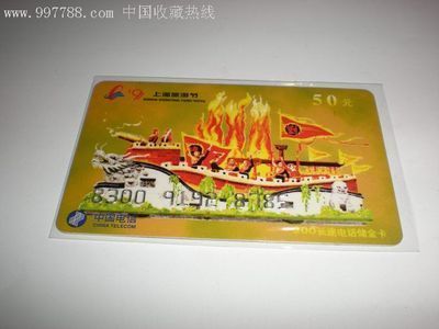 金龍魚吉祥卡（金龍魚吉祥卡價(jià)格）