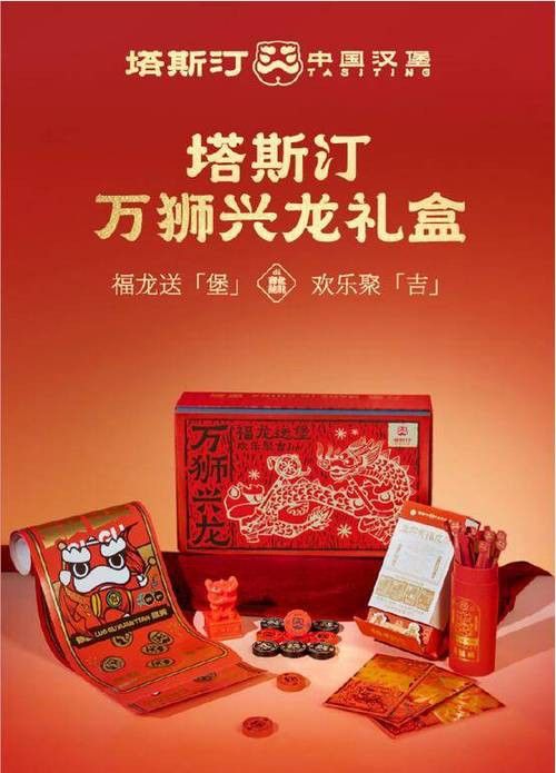 還有哪些品牌聯(lián)名產品使用了金龍元素？